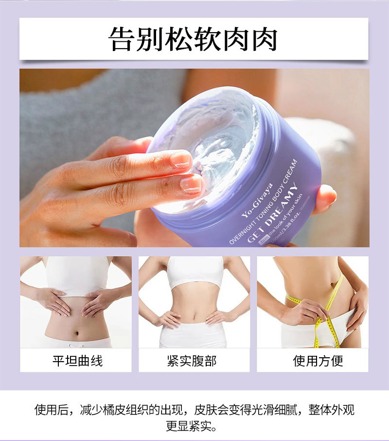 夜间紧致身体乳OEM油霜紧致修护滋润留香紧致滋养身体乳代工定制