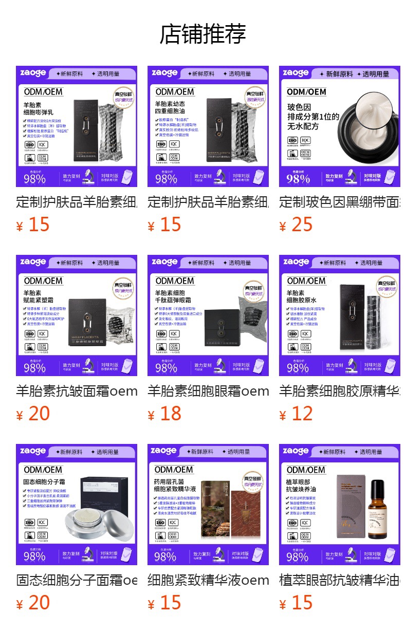 三文鱼水光液精华液oem院线护肤品紧致抗皱淡纹贴牌加工水光精华