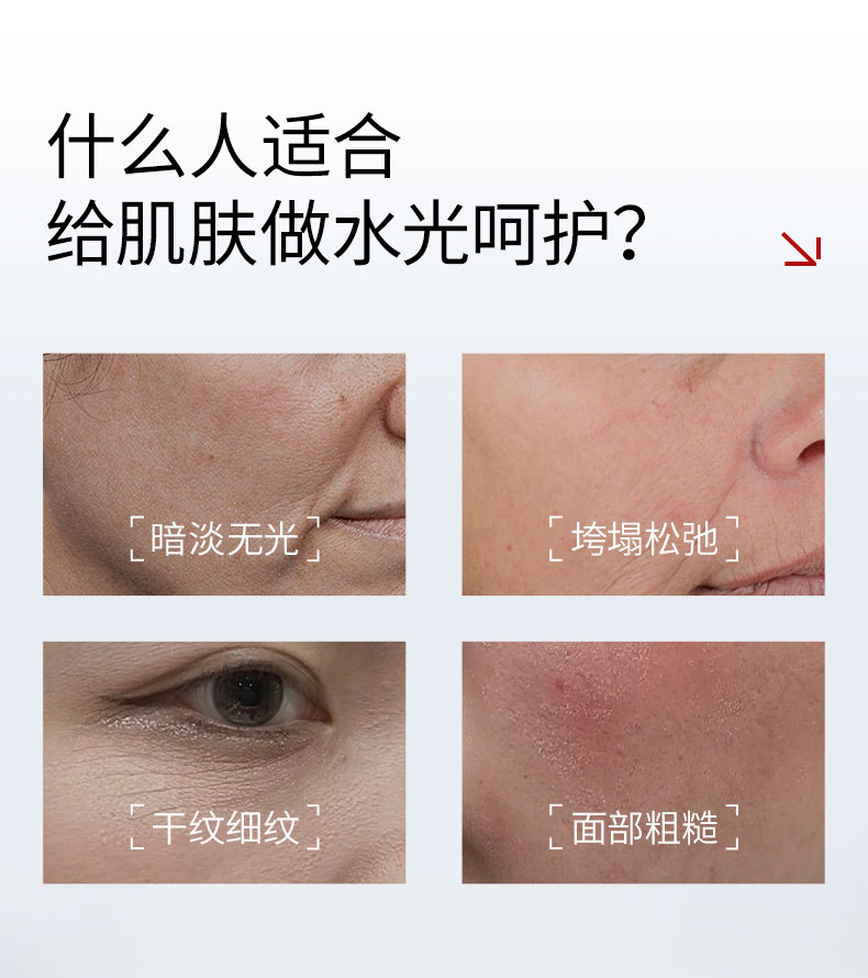 三文鱼水光液精华液oem院线护肤品紧致抗皱淡纹贴牌加工水光精华