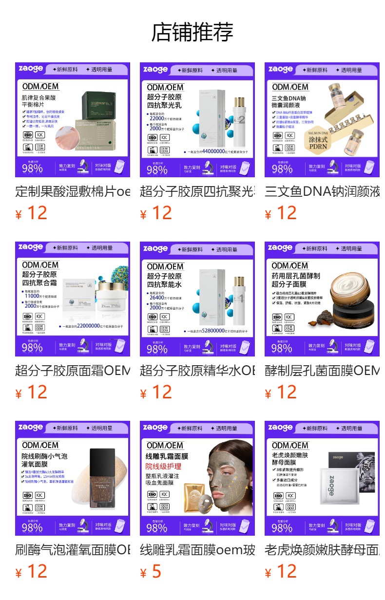 PQQ生物素淡纹膏OEM涂抹固态PQQ抗皱膏面部提拉淡纹紧致加工定制