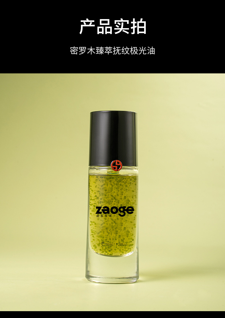 定制密罗木精华水oem补水保湿紧致抗皱面部精华油护肤品贴牌加工