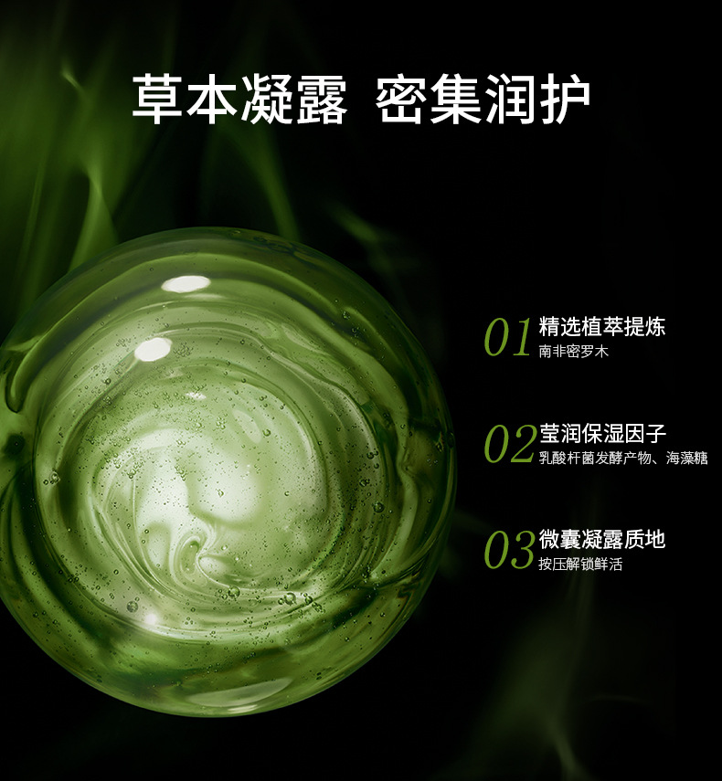 定制密罗木精华水oem补水保湿紧致抗皱面部精华油护肤品贴牌加工