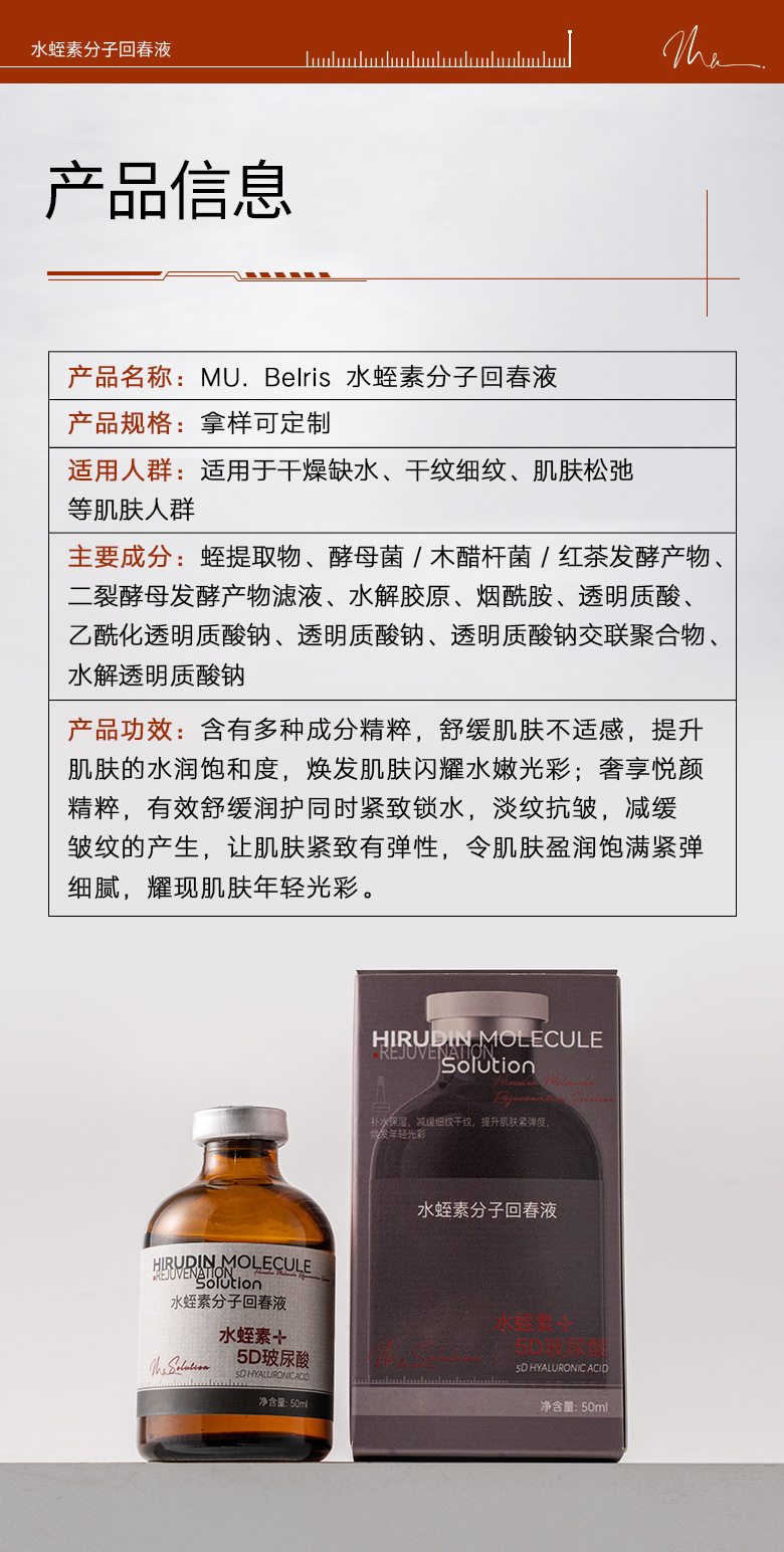 定制胶原种植液oem水蛭素5D玻尿酸淡纹抗皱保湿精华液贴牌代加工