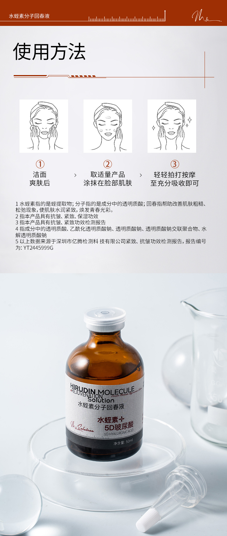 定制胶原种植液oem水蛭素5D玻尿酸淡纹抗皱保湿精华液贴牌代加工