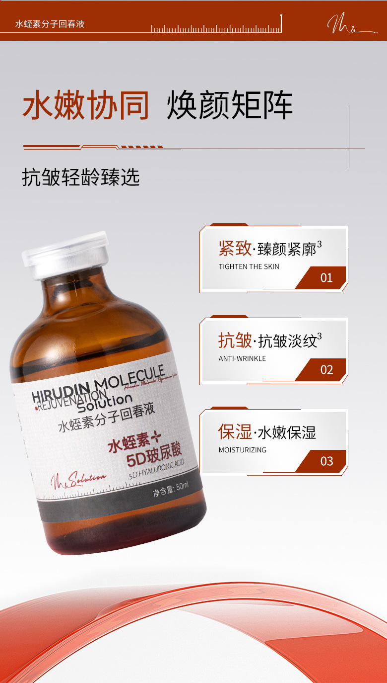 定制胶原种植液oem水蛭素5D玻尿酸淡纹抗皱保湿精华液贴牌代加工
