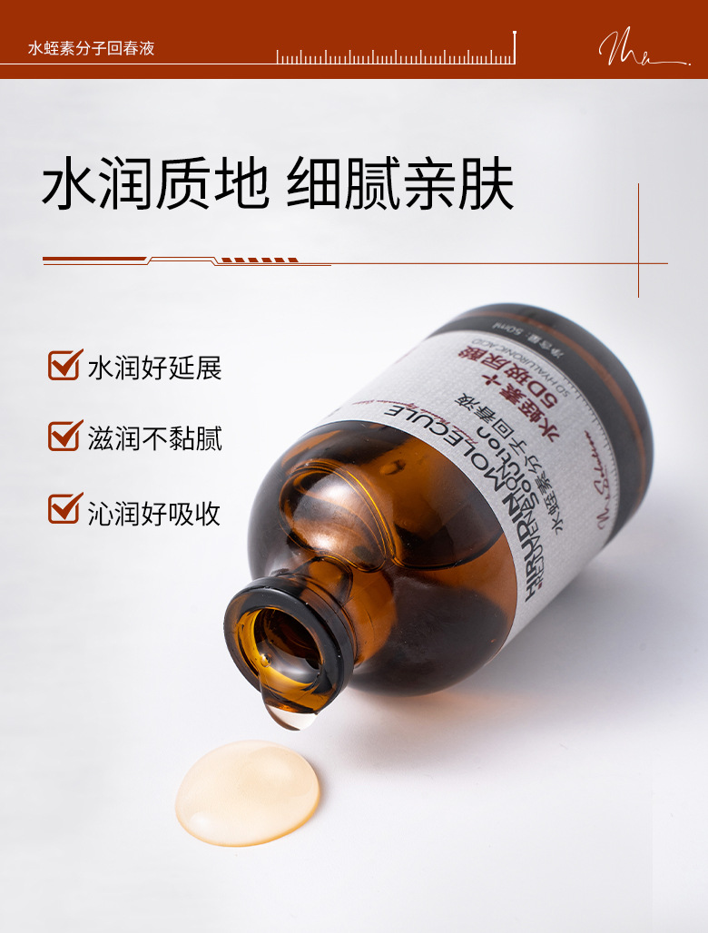 定制胶原种植液oem水蛭素5D玻尿酸淡纹抗皱保湿精华液贴牌代加工