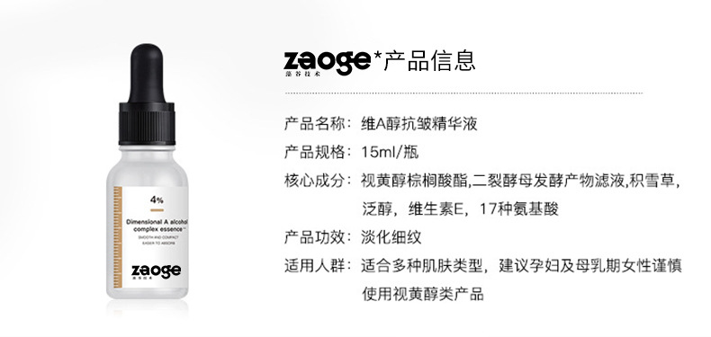 定制抗皱修护精华液代加工保湿紧致淡纹oem维A醇原液贴牌抗老