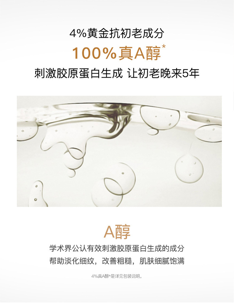 定制抗皱修护精华液代加工保湿紧致淡纹oem维A醇原液贴牌抗老