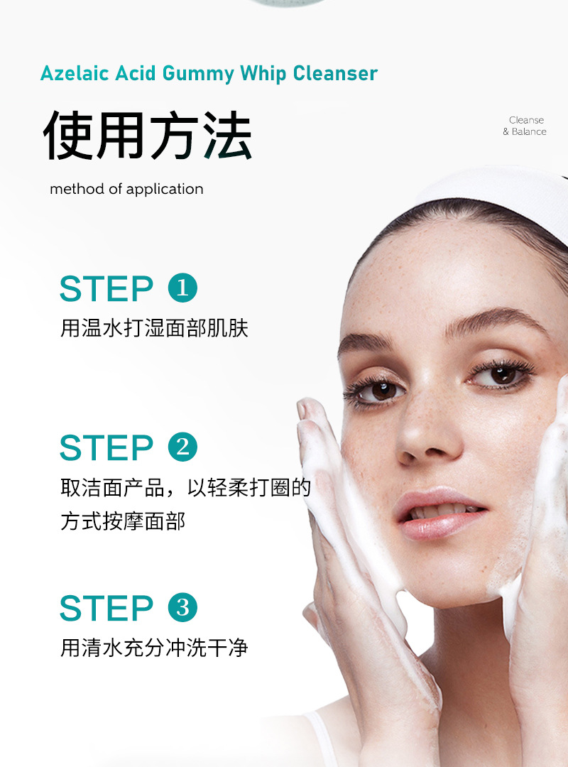 定制跨境爆款壬二酸深层洗面奶oem TK 亚马逊净痘控油洁面代加工