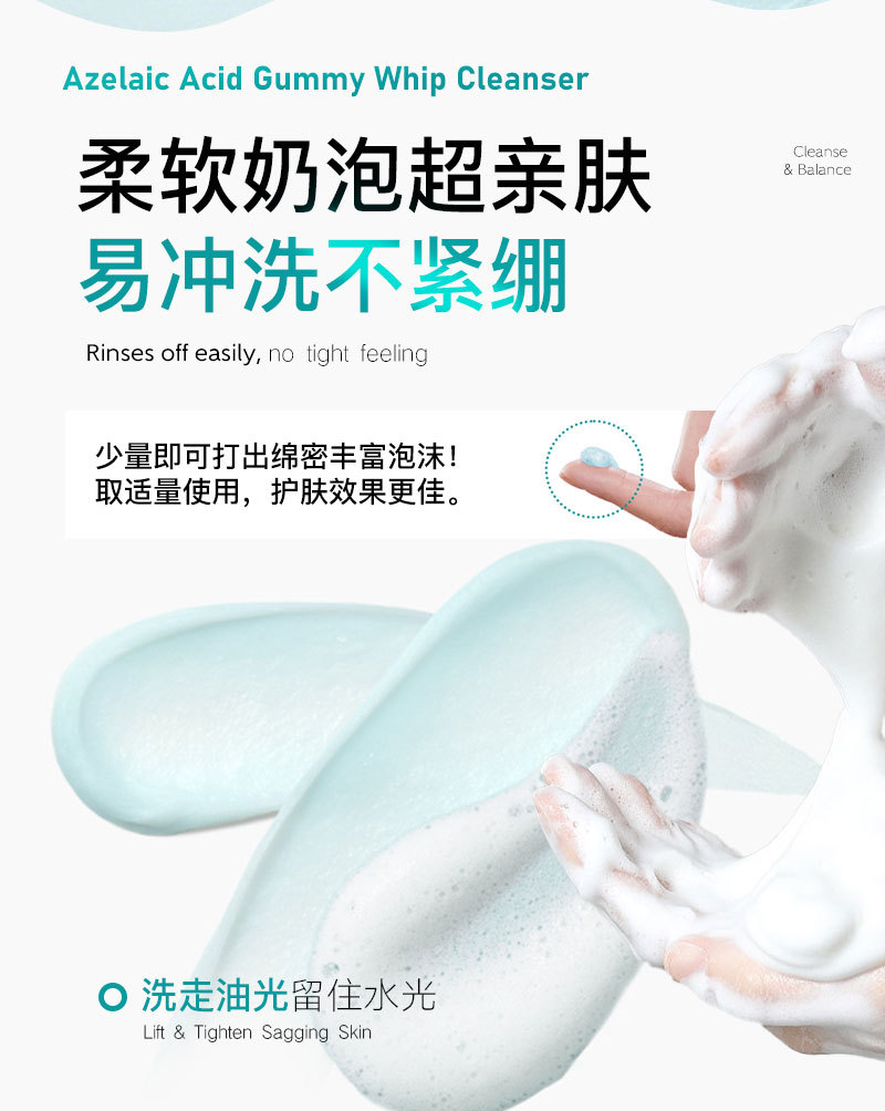 定制跨境爆款壬二酸深层洗面奶oem TK 亚马逊净痘控油洁面代加工