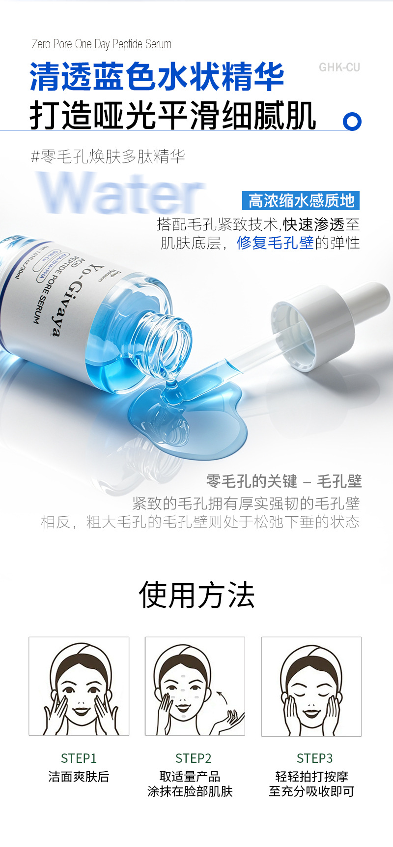 跨境爆款零毛孔焕肤多肽精华oem TK 亚马逊疏通黑头紧致毛孔贴牌