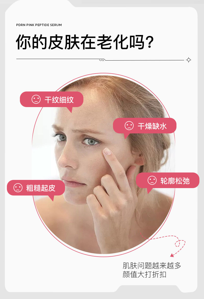 跨境定制三文鱼PDRN粉红胜肽精华液oemTK 亚马逊护肤品贴牌代加工