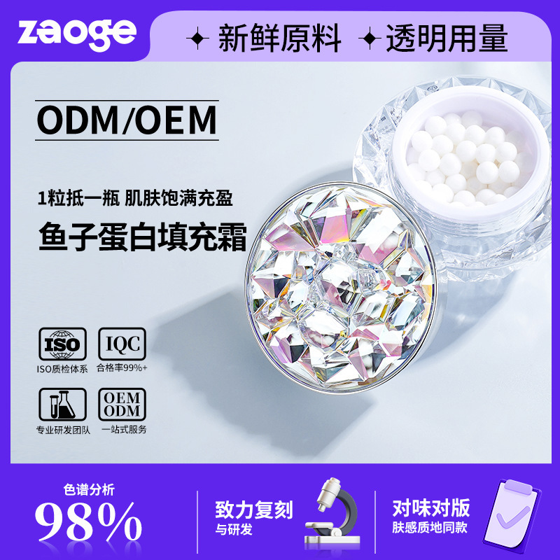 特证水油美白精华水oem提亮肤色水润美白祛斑断黑美白精华液定制