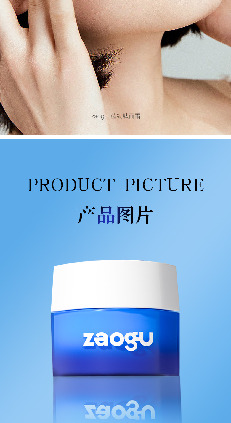 蓝铜肽修护紧致霜oem护肤品加工淡纹紧致抗皱修护高保湿面霜贴牌
