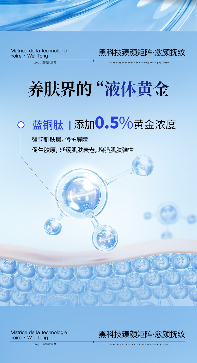 蓝铜肽修护紧致霜oem护肤品加工淡纹紧致抗皱修护高保湿面霜贴牌