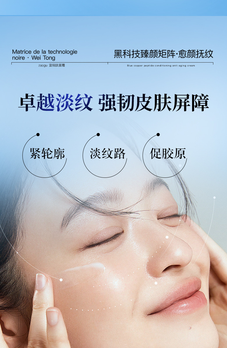 蓝铜肽修护紧致霜oem护肤品加工淡纹紧致抗皱修护高保湿面霜贴牌