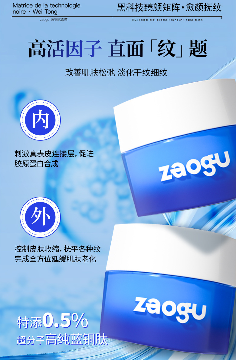 蓝铜肽修护紧致霜oem护肤品加工淡纹紧致抗皱修护高保湿面霜贴牌