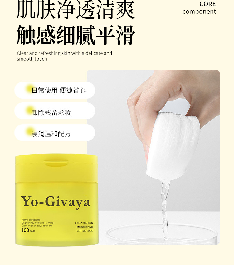 胶原蛋白棉片oem跨境贴牌定制保湿棉片英文代加工清洁湿敷棉片