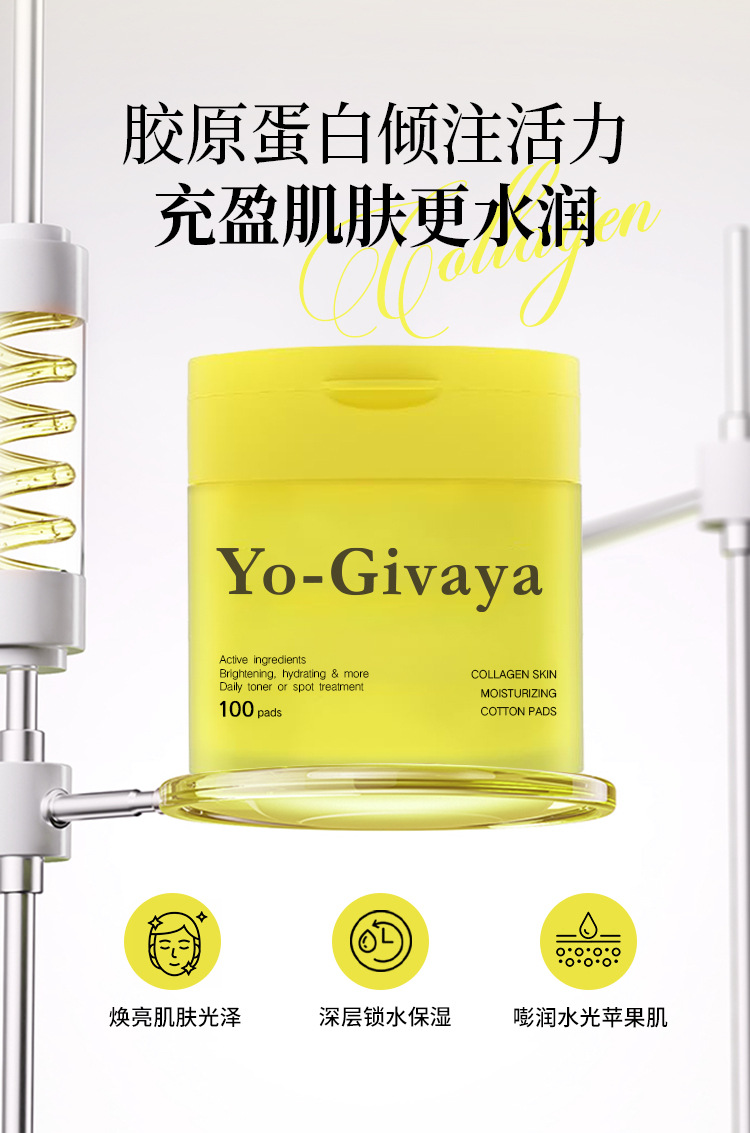 胶原蛋白棉片oem跨境贴牌定制保湿棉片英文代加工清洁湿敷棉片