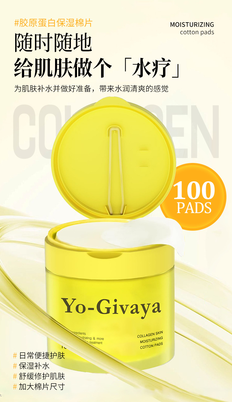 胶原蛋白棉片oem跨境贴牌定制保湿棉片英文代加工清洁湿敷棉片