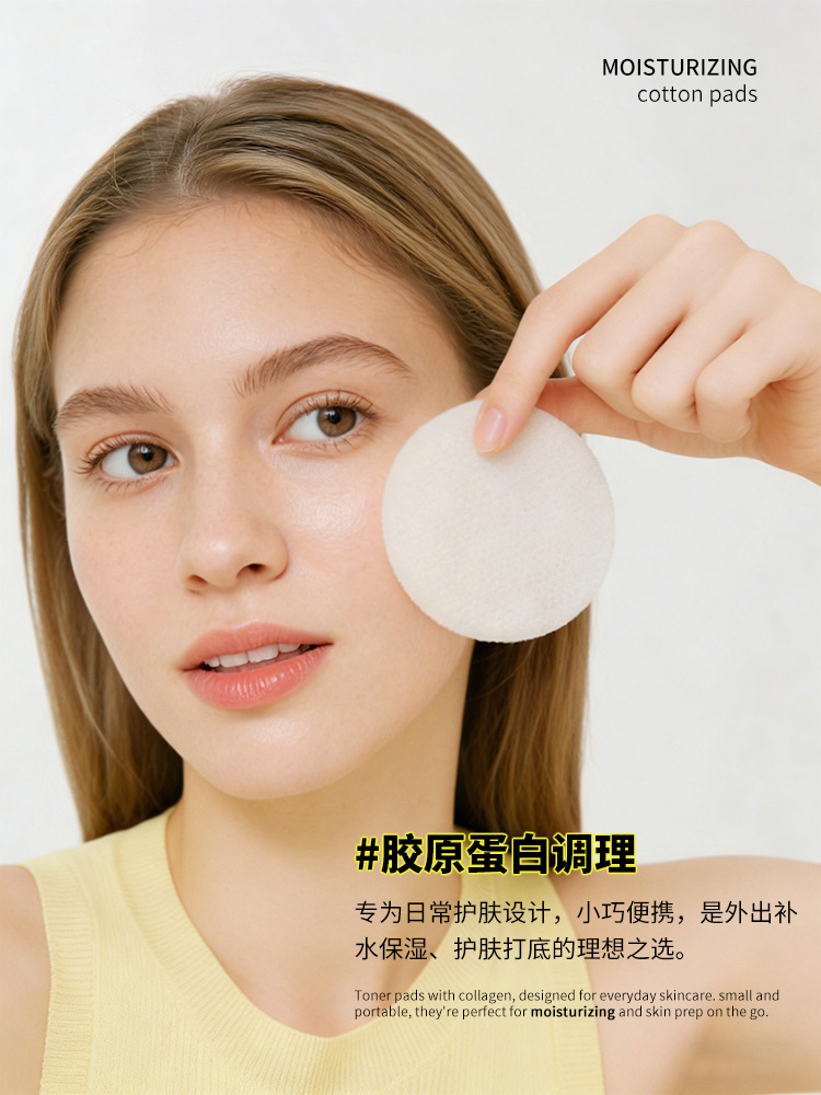 胶原蛋白棉片oem跨境贴牌定制保湿棉片英文代加工清洁湿敷棉片
