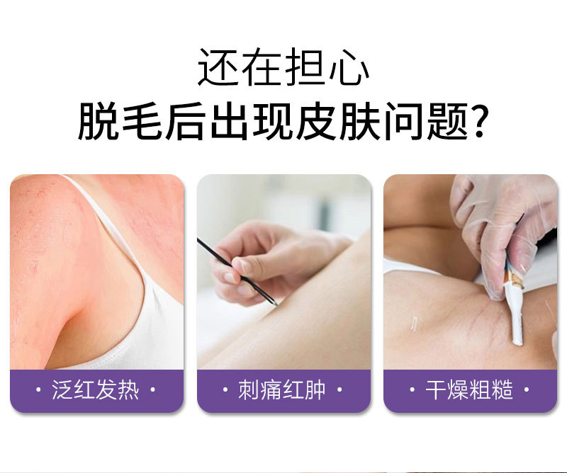 舒缓保湿凝胶oem身体护理抑制毛发生长舒缓修护滋养皮肤代工定制