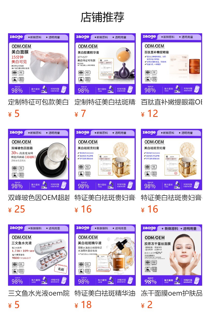 舒缓保湿凝胶oem身体护理抑制毛发生长舒缓修护滋养皮肤代工定制