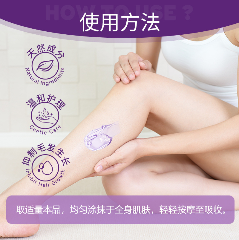 舒缓保湿凝胶oem身体护理抑制毛发生长舒缓修护滋养皮肤代工定制