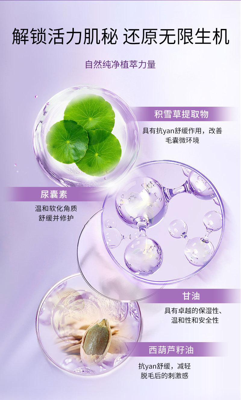 舒缓保湿凝胶oem身体护理抑制毛发生长舒缓修护滋养皮肤代工定制