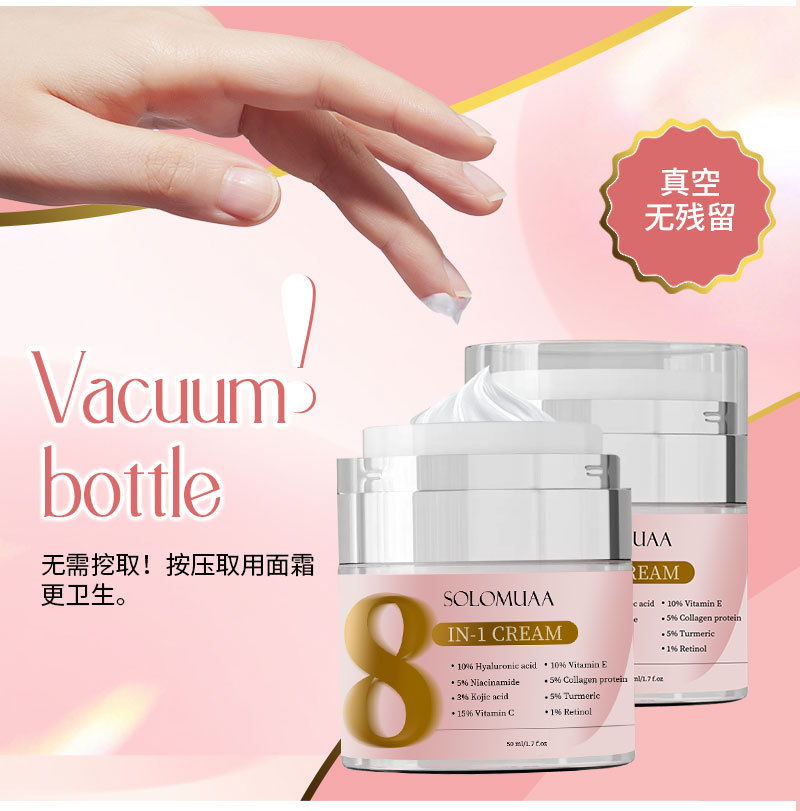 8合1面霜oem紧致嫩肤深层补水保湿滋润保湿舒缓清爽面霜代工定制