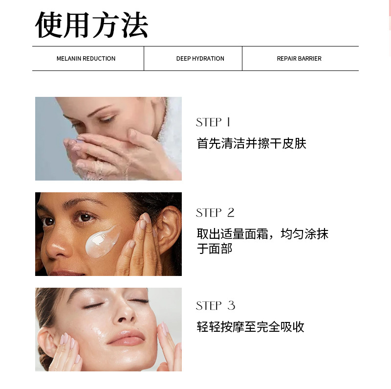 8合1面霜oem紧致嫩肤深层补水保湿滋润保湿舒缓清爽面霜代工定制