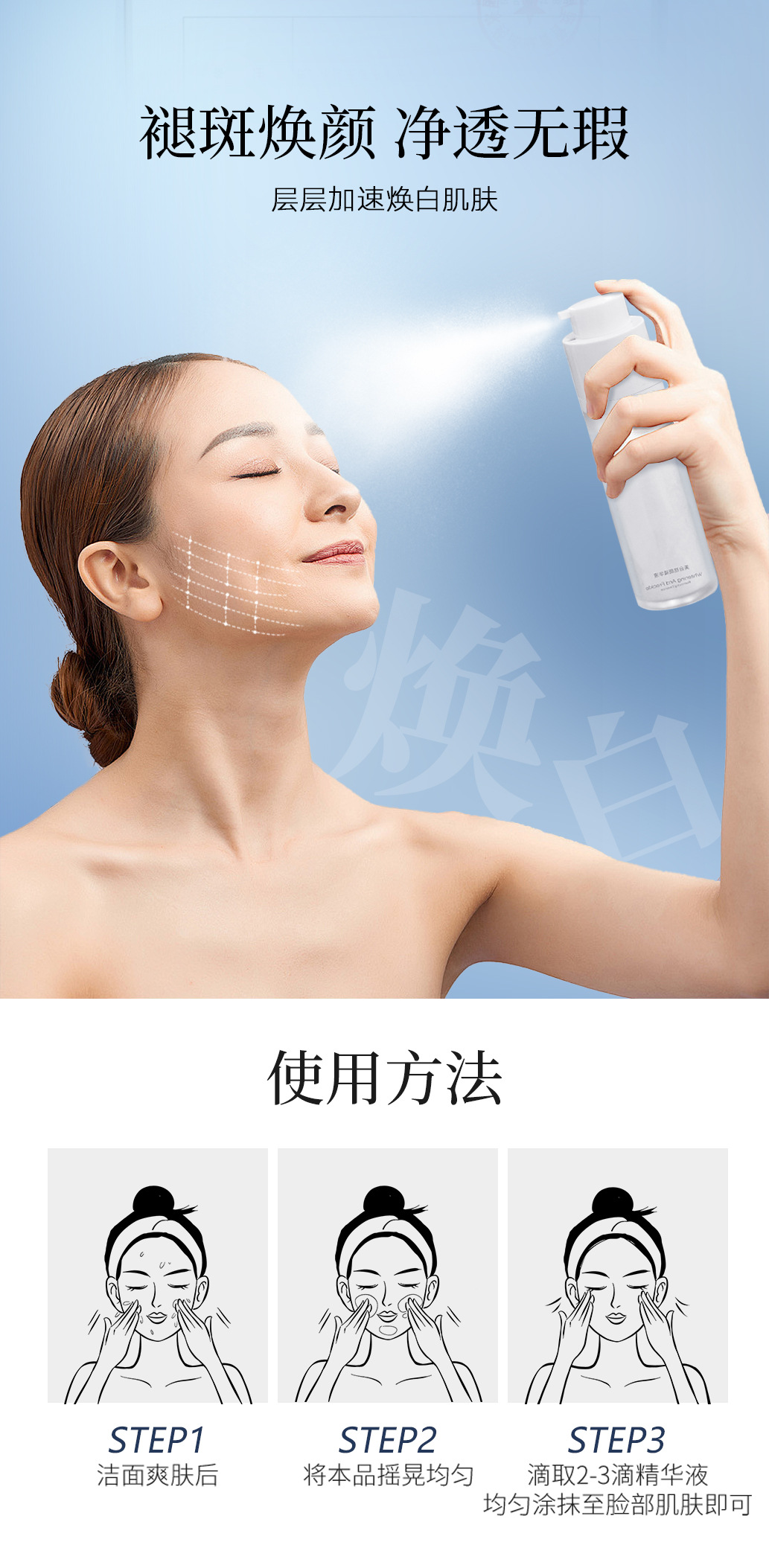 提亮焕白精华液oem补水保湿抑黑焕白提亮护肤品代加工精华液贴牌