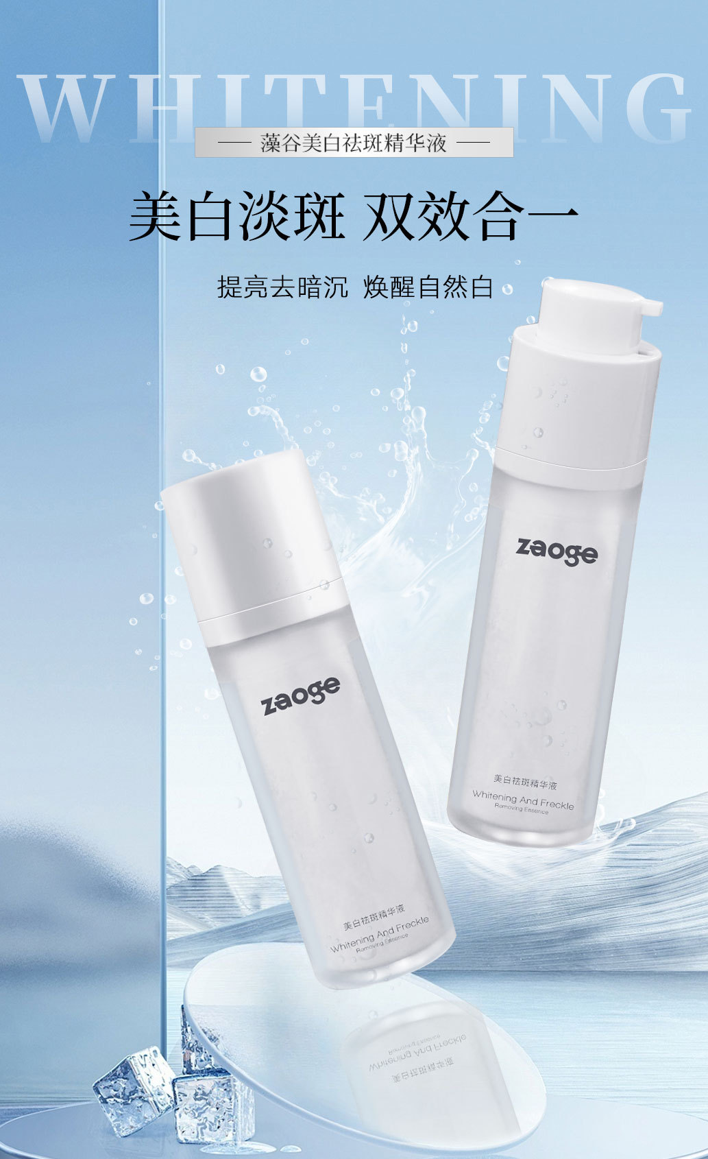 提亮焕白精华液oem补水保湿抑黑焕白提亮护肤品代加工精华液贴牌
