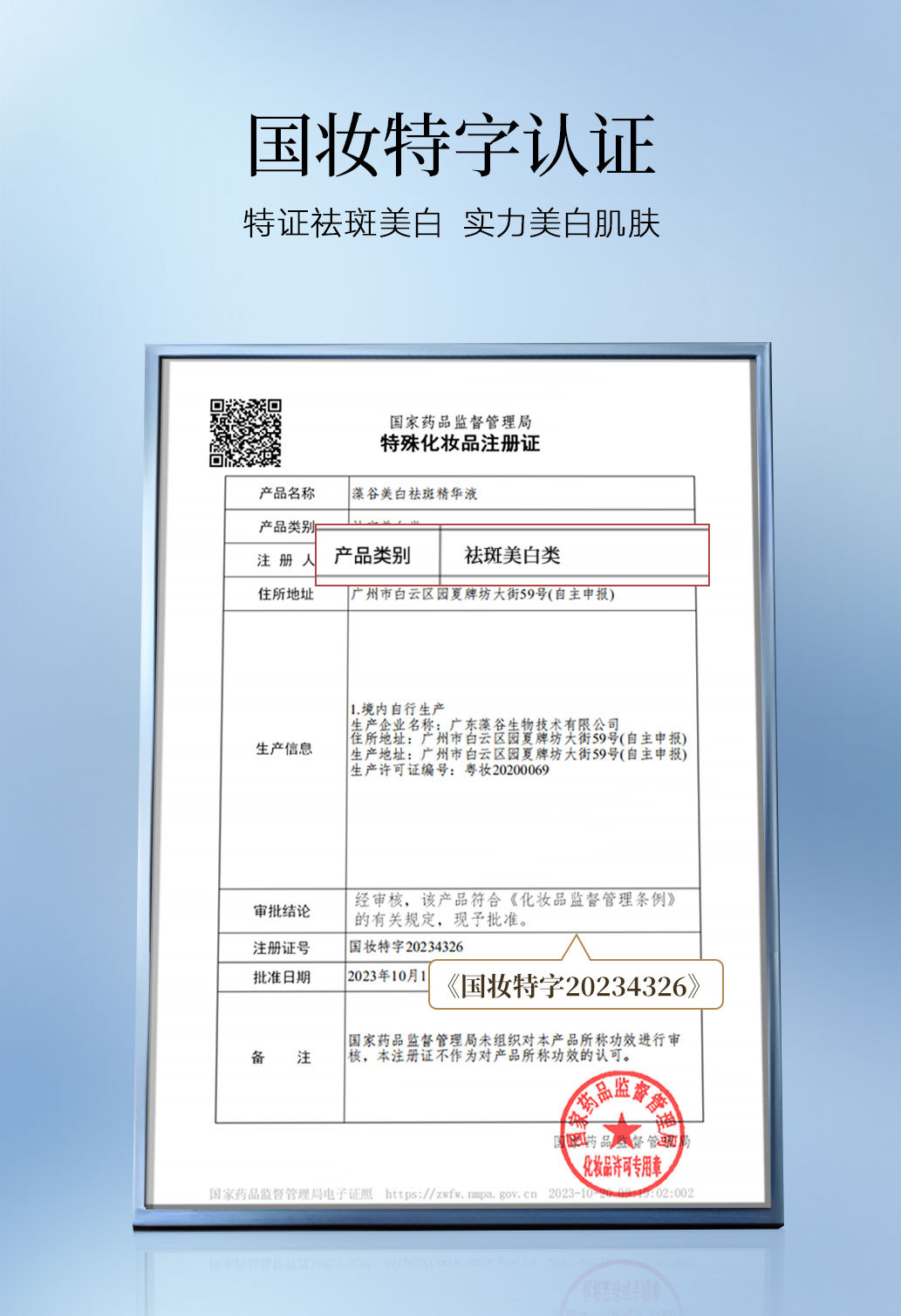 提亮焕白精华液oem补水保湿抑黑焕白提亮护肤品代加工精华液贴牌