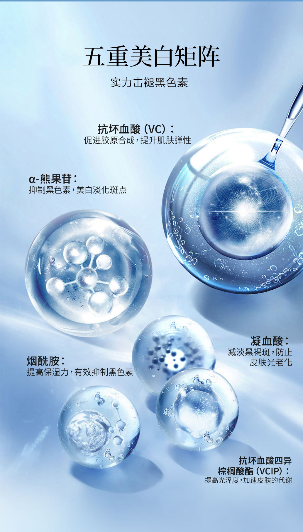 提亮焕白精华液oem补水保湿抑黑焕白提亮护肤品代加工精华液贴牌