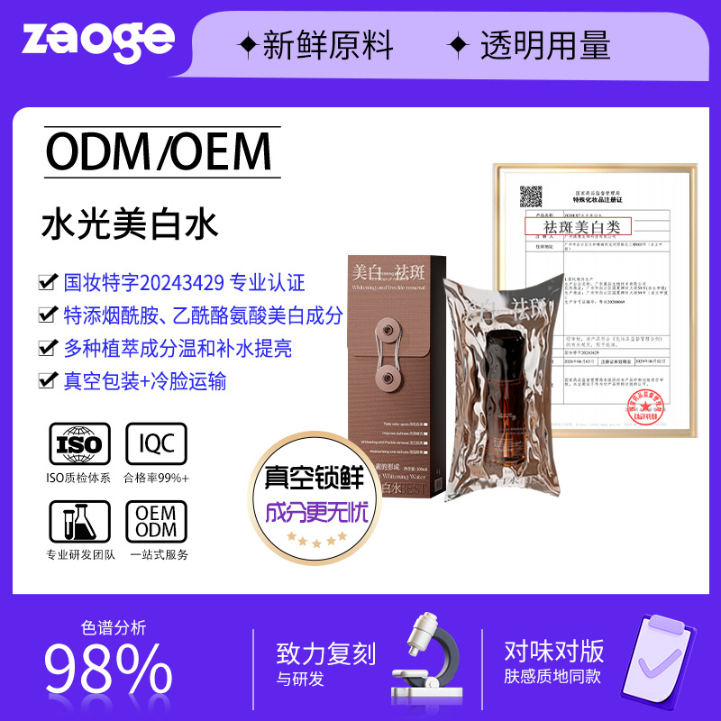 特征防晒乳霜oem防汗SPF50/30三合一美白隔离防晒霜贴牌水感提亮