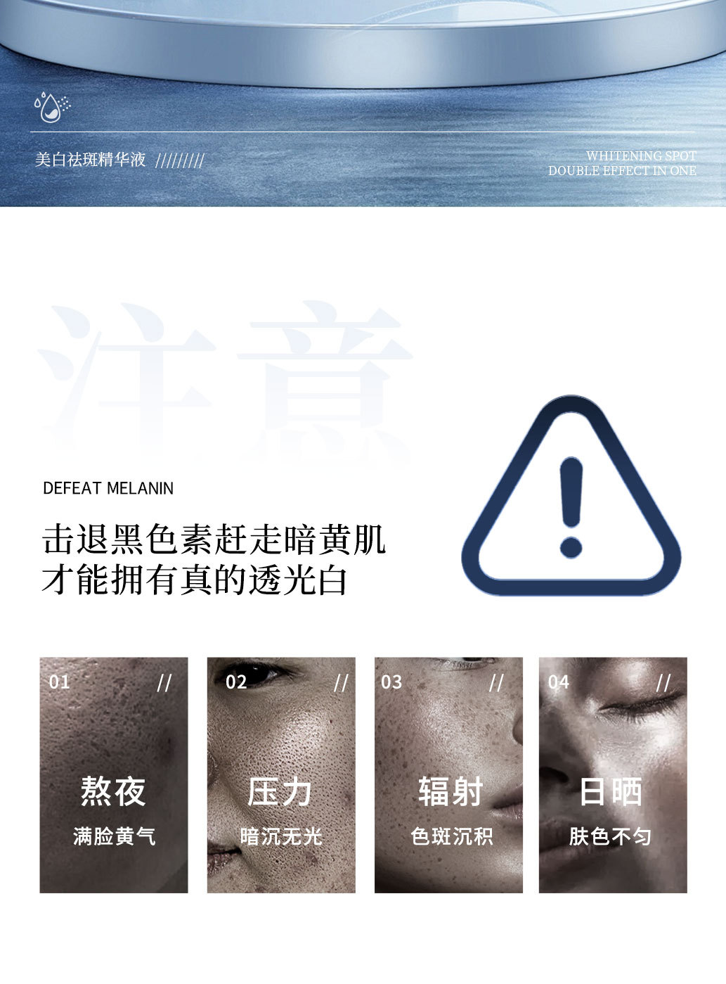 提亮焕白精华液oem补水保湿抑黑焕白提亮护肤品代加工精华液贴牌