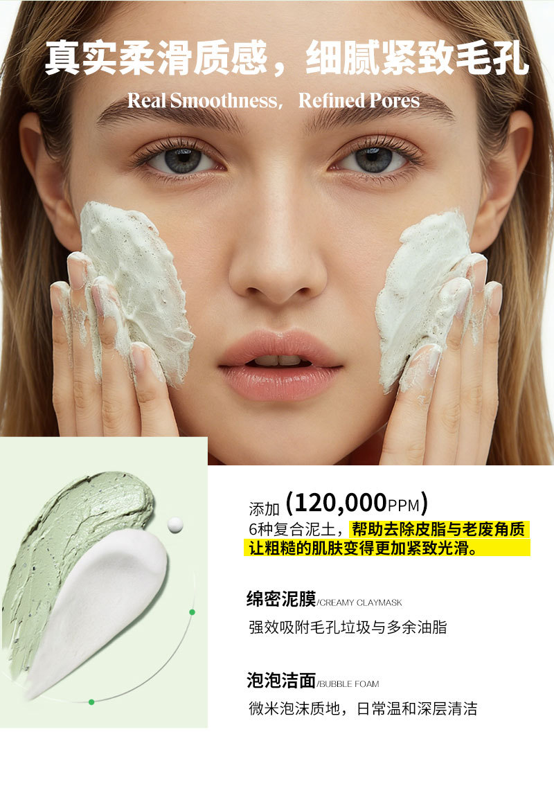 定制跨境爆款绿番茄洁面泥膜oemTK亚马逊深层清洁控油泥膜洗面奶