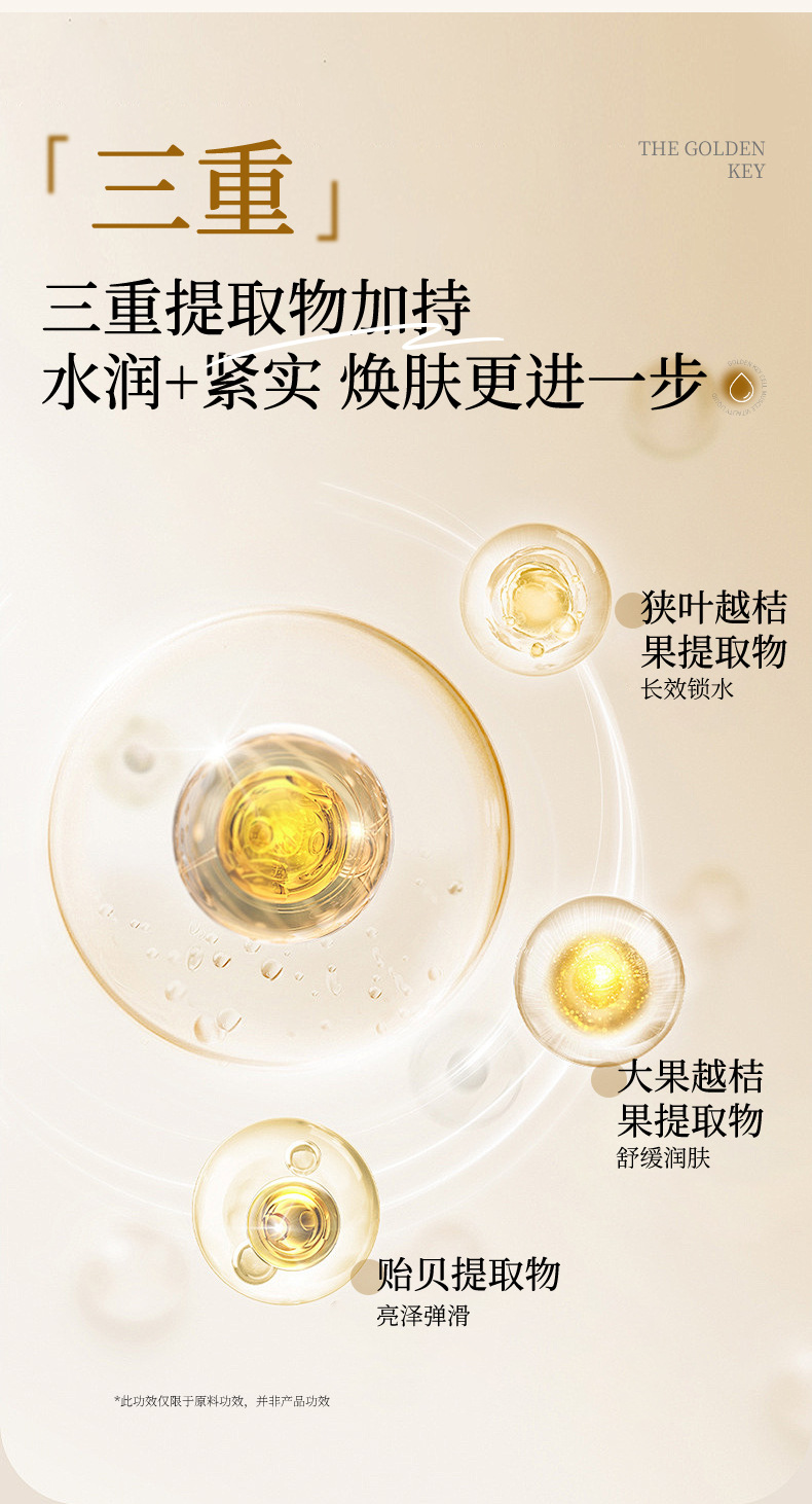 金钥匙细胞肌活精华液oem紧致淡纹抗皱精华原液贴牌护肤品代加工