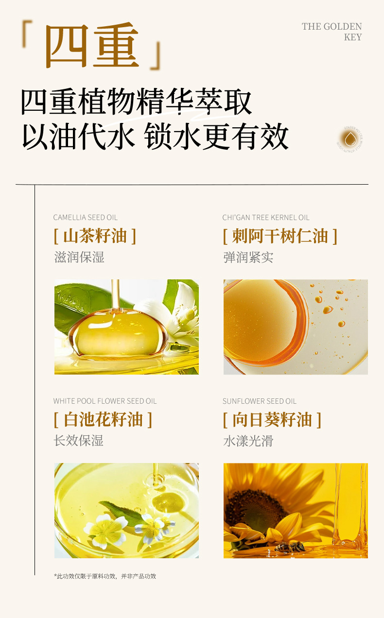 金钥匙细胞肌活精华液oem紧致淡纹抗皱精华原液贴牌护肤品代加工