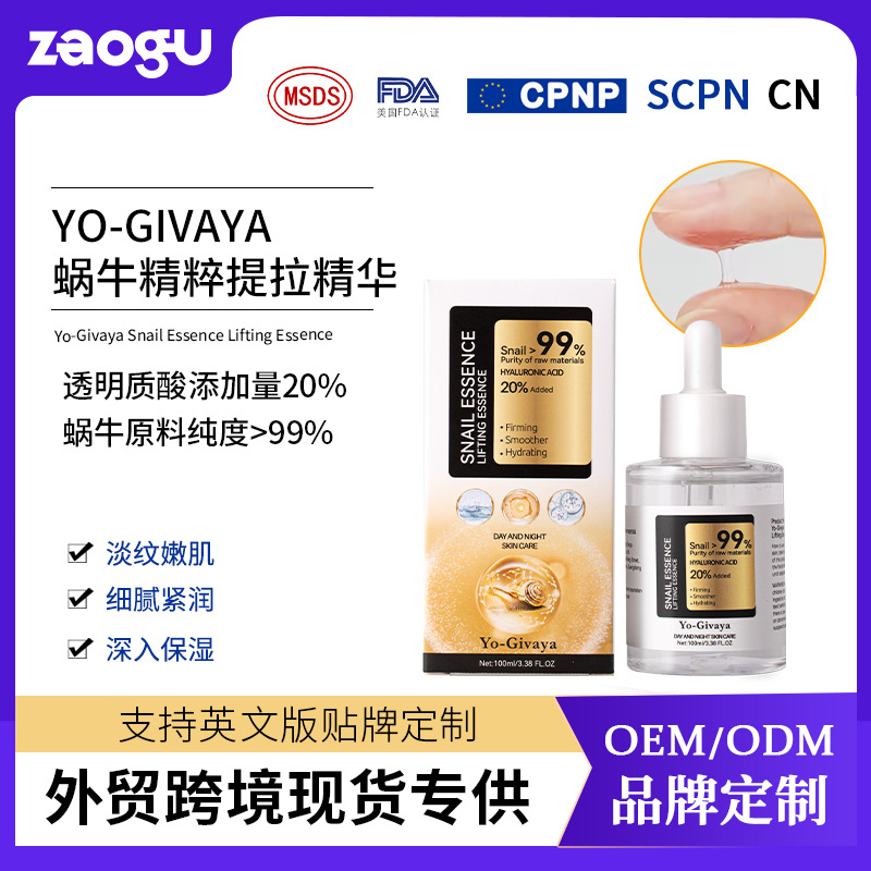 跨境专供Retinol Face Cream维A醇抗皱保湿修护视黄醇面霜oem代工