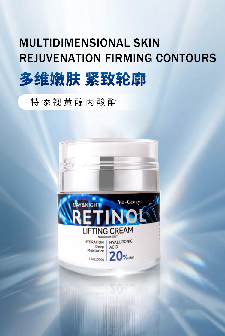 跨境专供Retinol Face Cream维A醇抗皱保湿修护视黄醇面霜oem代工