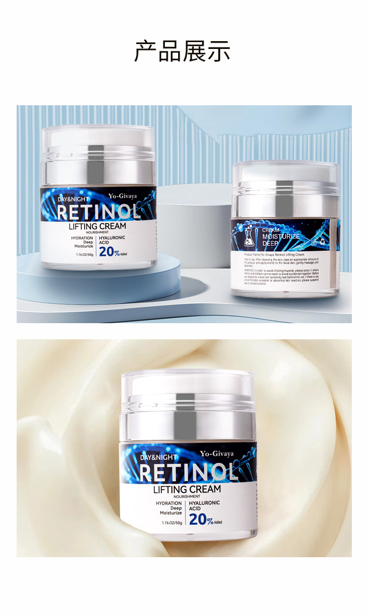 跨境专供Retinol Face Cream维A醇抗皱保湿修护视黄醇面霜oem代工