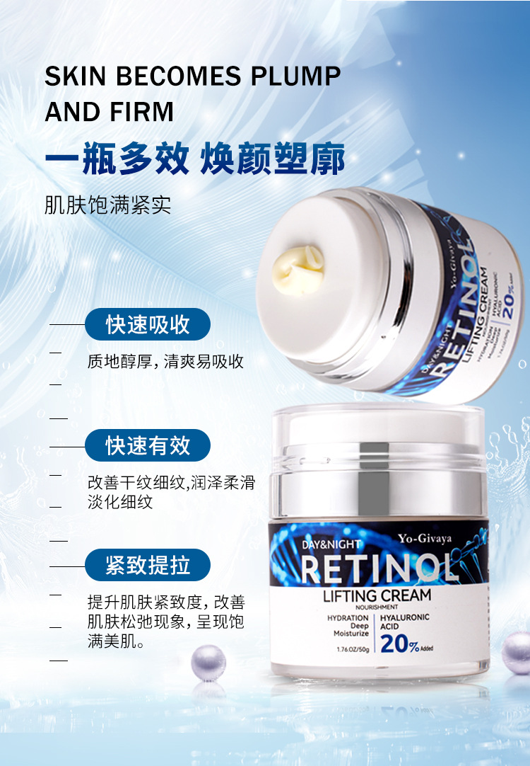 跨境专供Retinol Face Cream维A醇抗皱保湿修护视黄醇面霜oem代工
