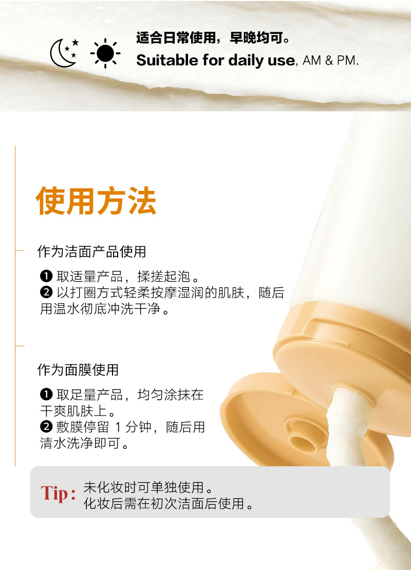 定制跨境爆款大米泥膜洁面乳oemTK亚马逊保湿洁净泥膜洗面奶代工