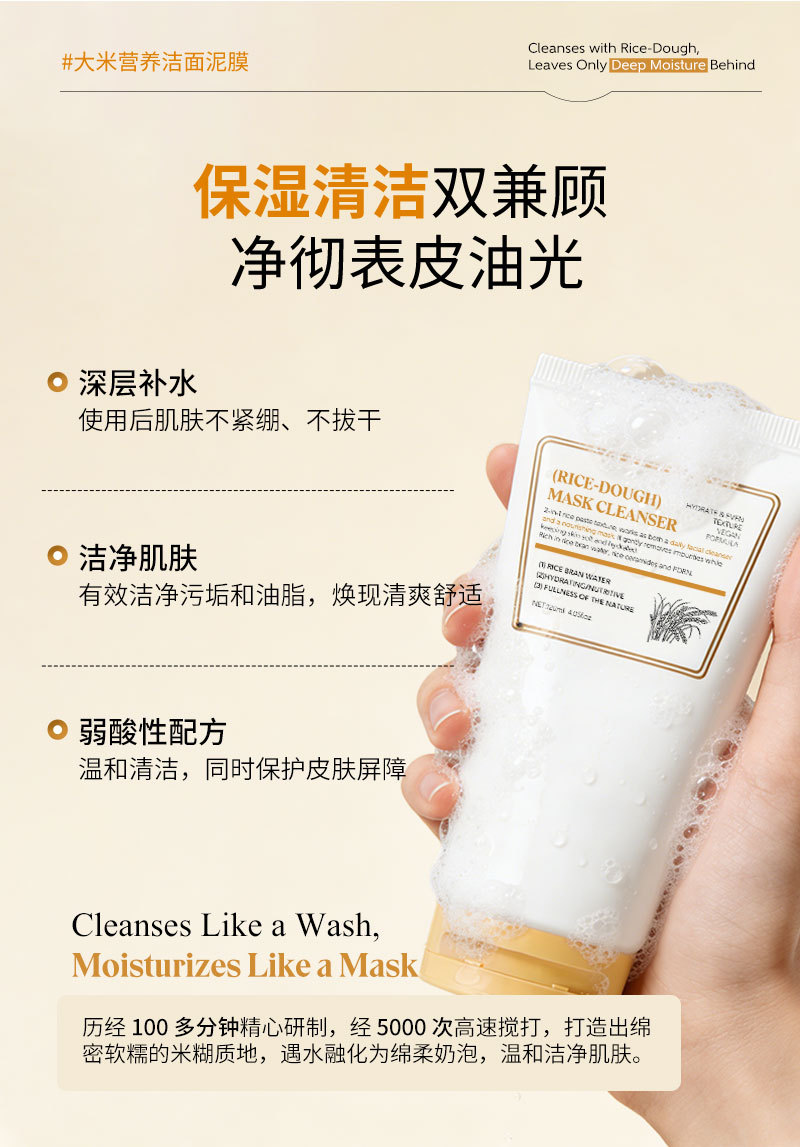 定制跨境爆款大米泥膜洁面乳oemTK亚马逊保湿洁净泥膜洗面奶代工