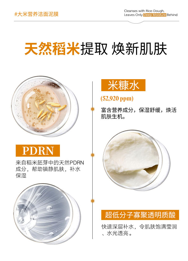 定制跨境爆款大米泥膜洁面乳oemTK亚马逊保湿洁净泥膜洗面奶代工