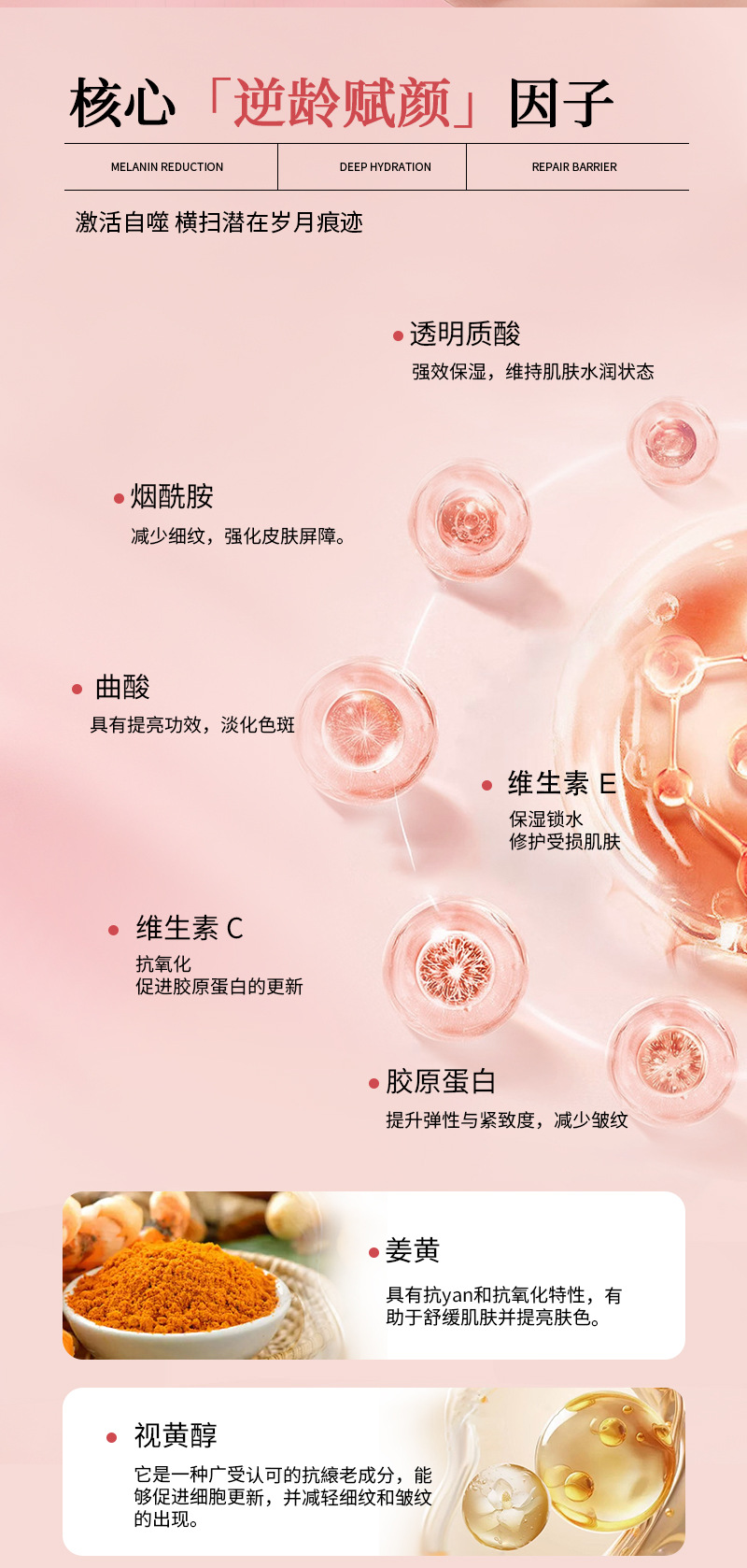 8合1精华液oem提亮肤色暗沉修护面部精华补水保湿抗氧化代工定制