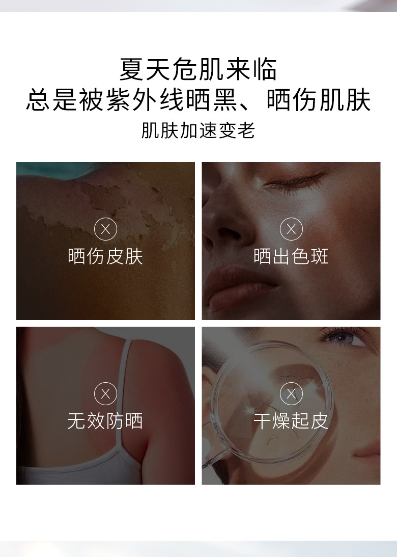 特征防晒乳霜oem防汗SPF50/30三合一美白隔离防晒霜贴牌水感提亮