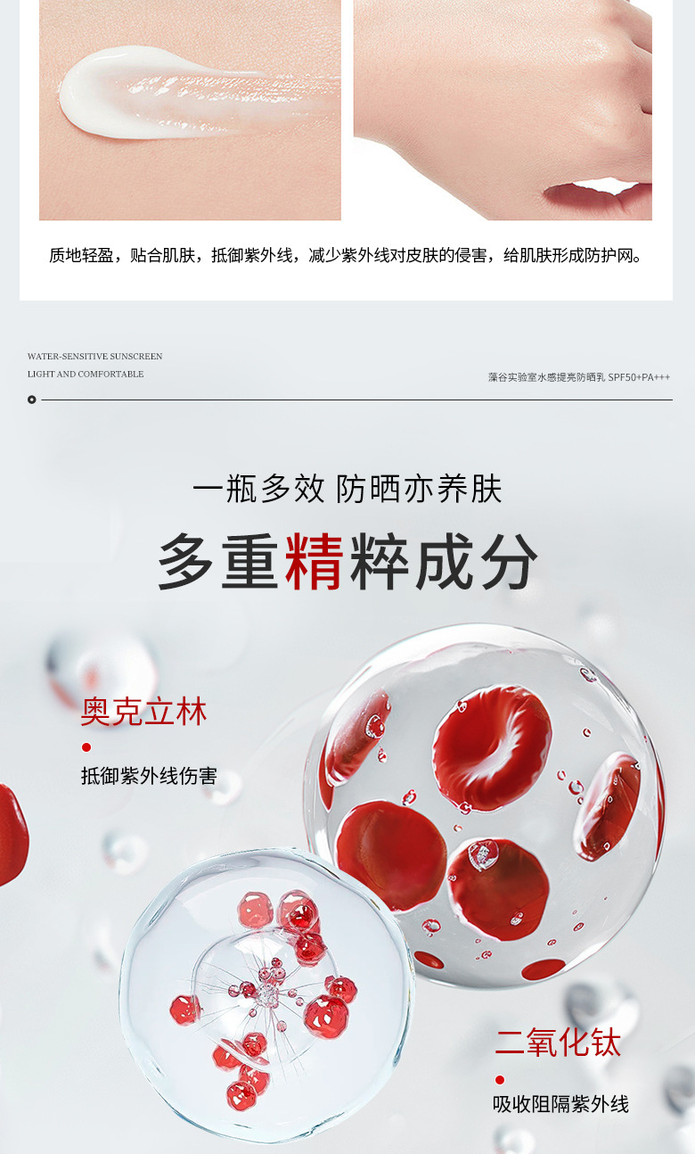 特征防晒乳霜oem防汗SPF50/30三合一美白隔离防晒霜贴牌水感提亮